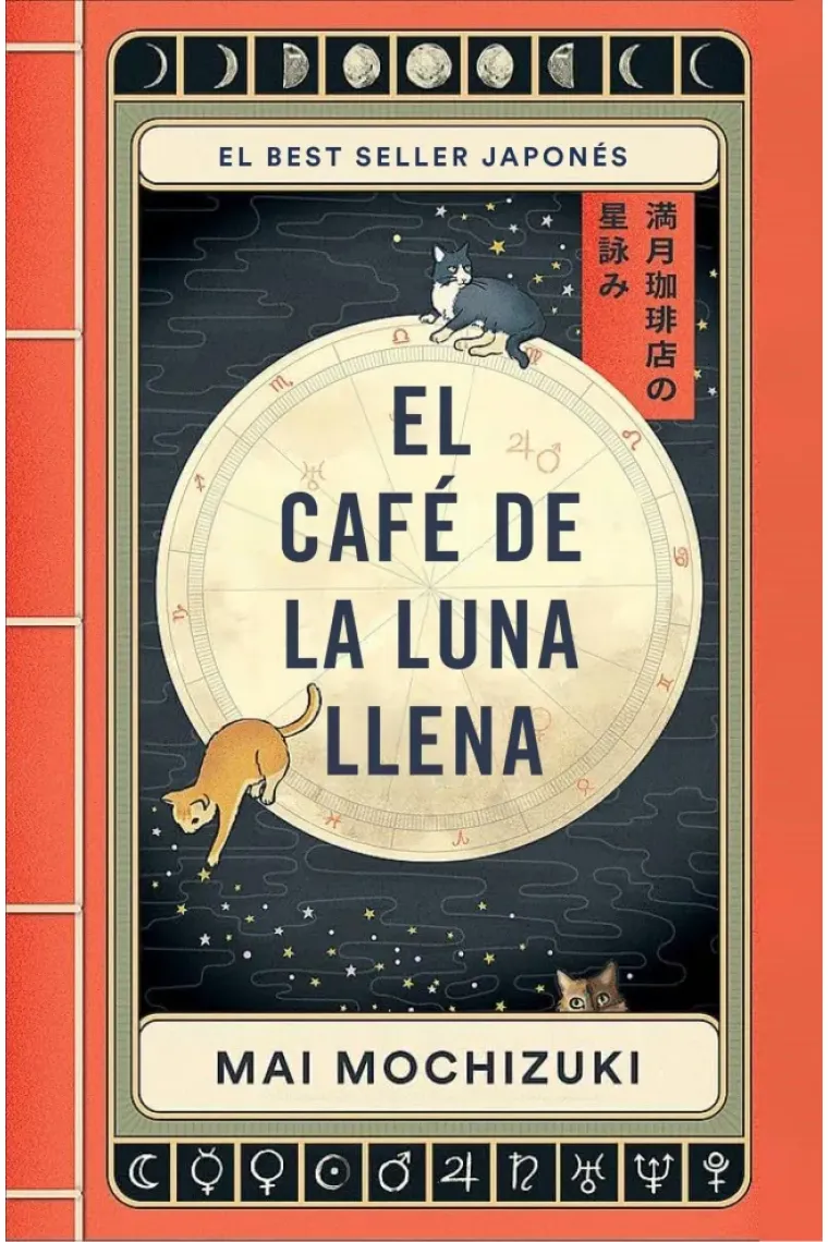 El Café de la Luna Llena