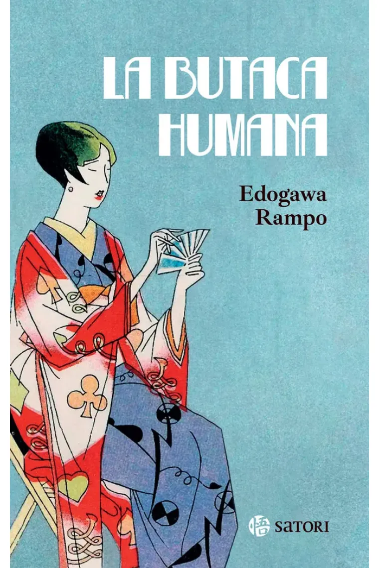 La butaca humana