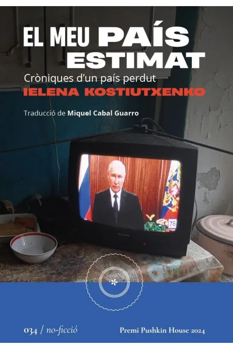 El meu país estimat. Cròniques d’un país perdut