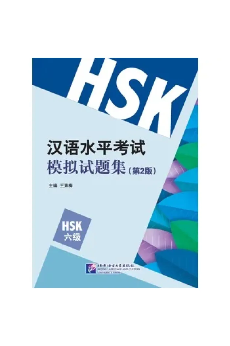 The New HSK Level 6- Second Edition (Incluye CD) (Chino)