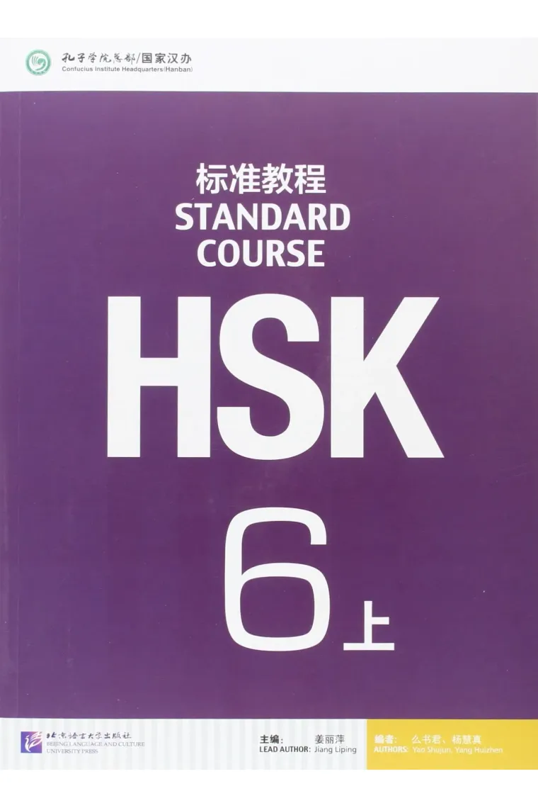 HSK Standard Course 6A - Textbook (Chino)