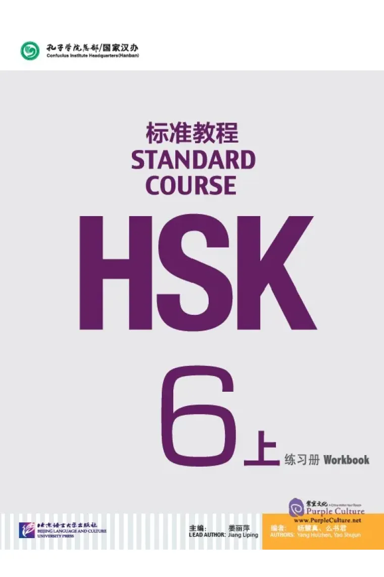 HSK Standard Course 6A - Workbook (Inglés)