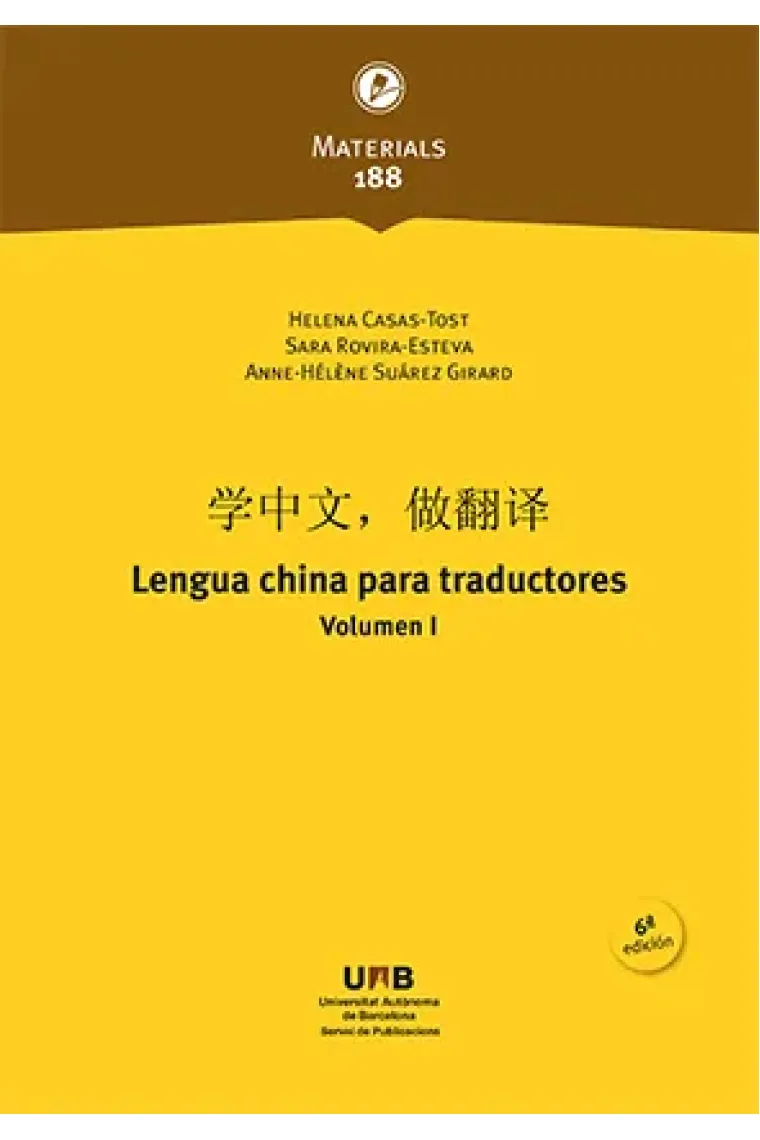 Lengua china para traductores. Volumen I (Sisena edició: 2020)