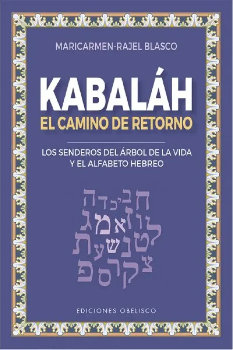 Kabaláh: el camino del retorno (Los senderos del árbol de la vida y el alfabeto hebreo)