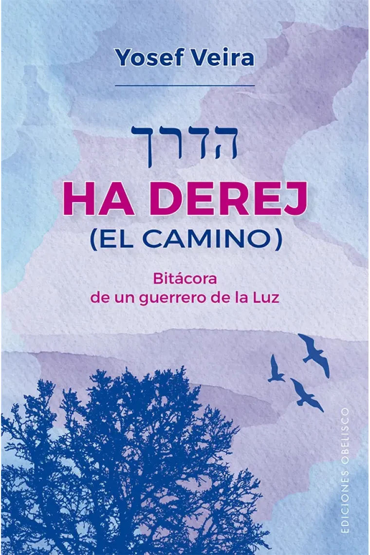 El camino ("Ha Derej"): Bitácora de un guerrero de la luz