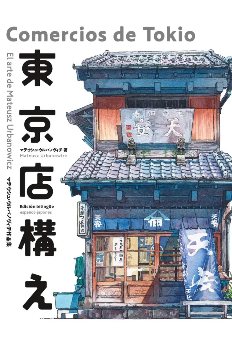 Comercios de Tokio