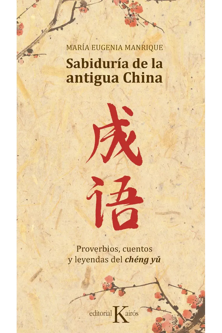 Sabiduría de la antigua China.